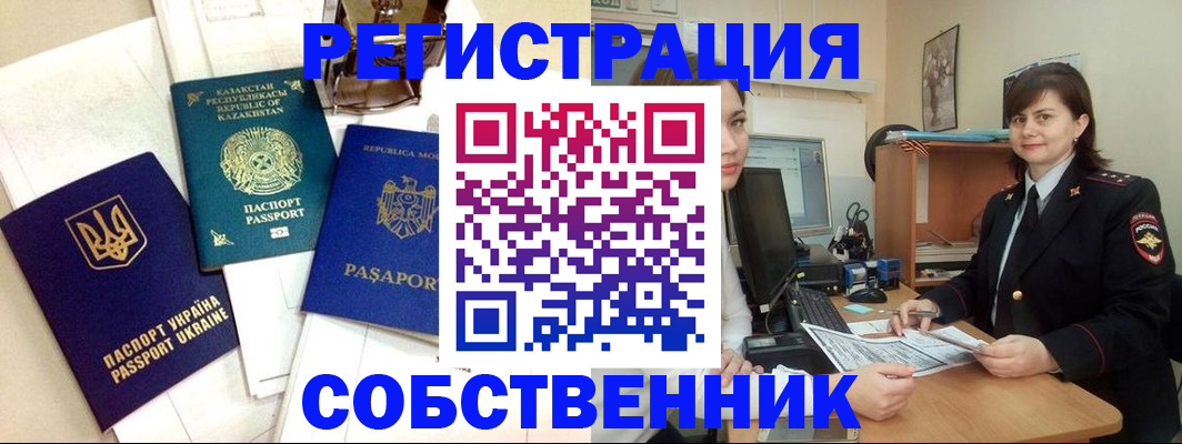 регистрация в Новотроицке